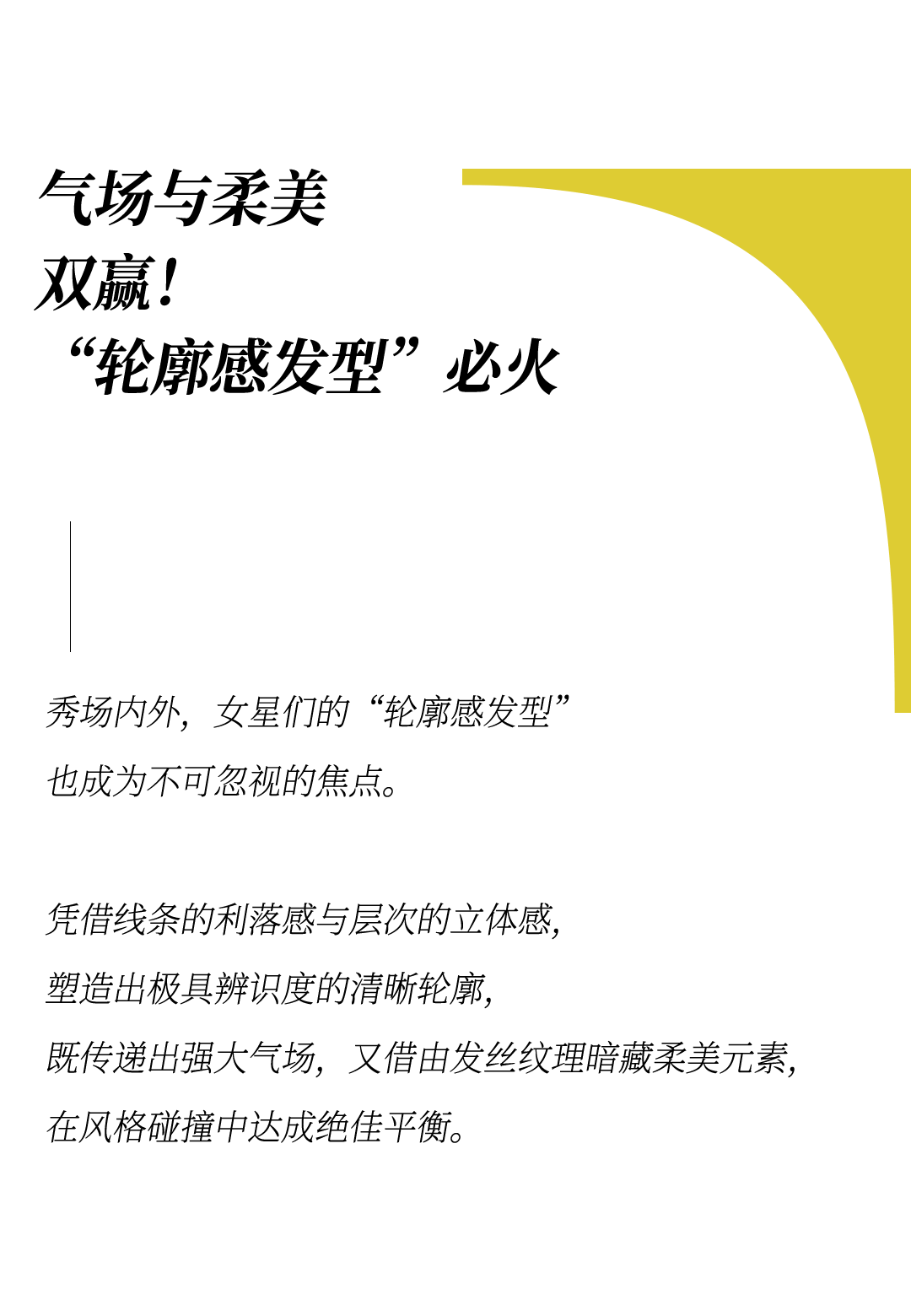 时装周上的女明星<strong></p>
<p>夜币</strong>，秋冬氛围感一键封顶！