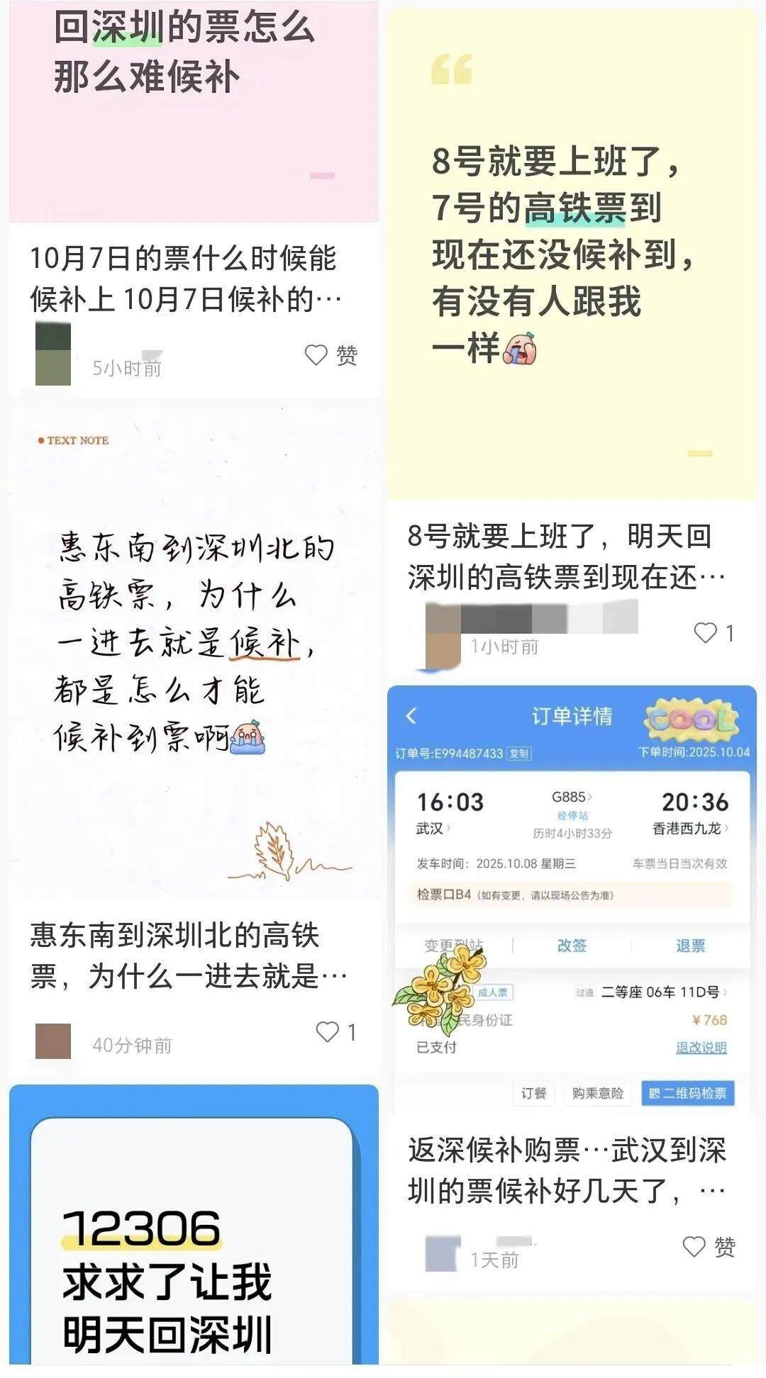 深圳北站凌晨返深被刷爆<strong></p>
<p>打币子</strong>！附近叫车超200人？别慌！公交地铁加班护送