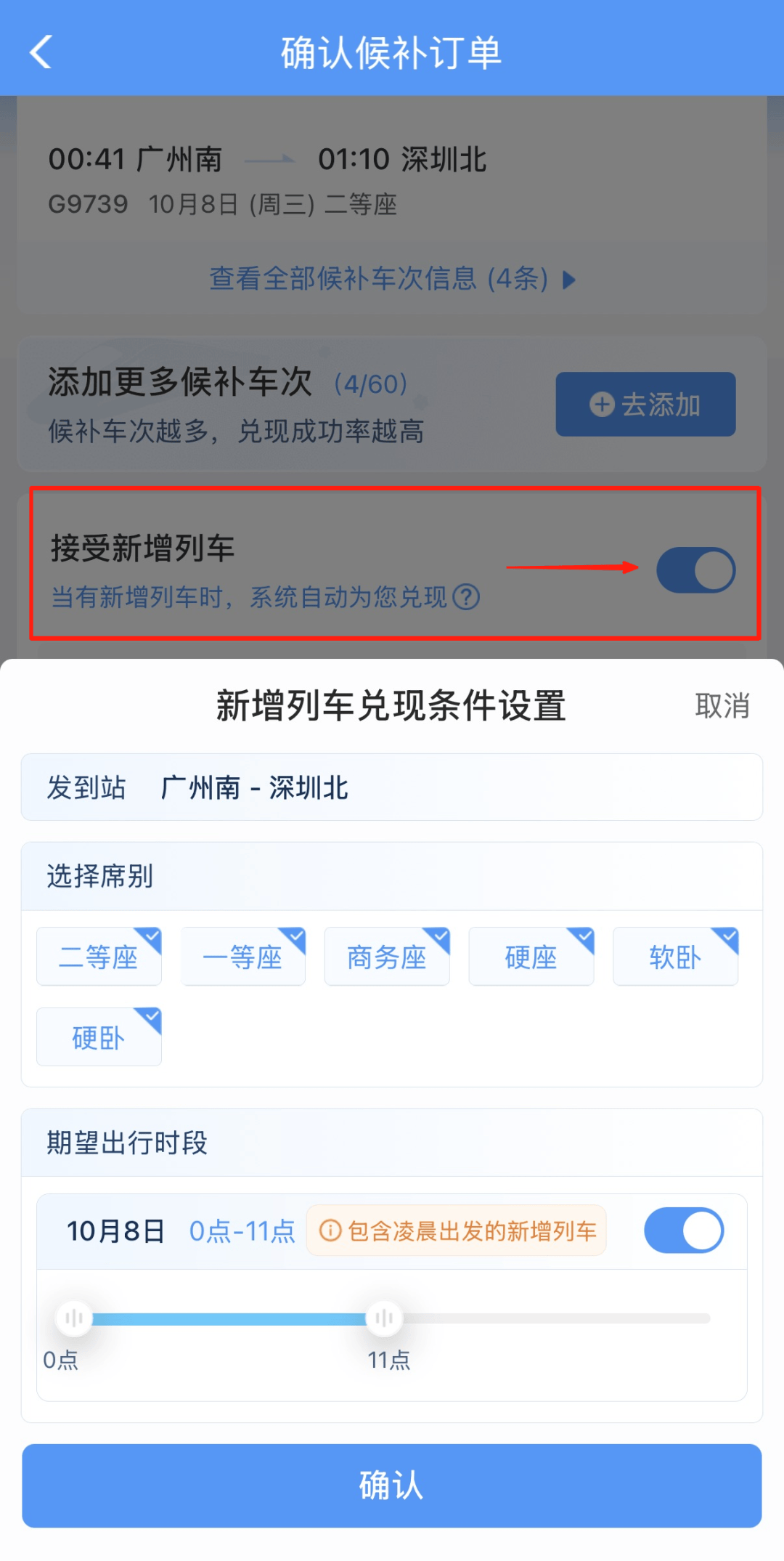 深圳北站凌晨返深被刷爆<strong></p>
<p>打币子</strong>！附近叫车超200人？别慌！公交地铁加班护送