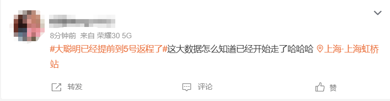 神预判<strong></p>
<p>打币子</strong>！第一波返程的“聪明人”在高速上精准相遇