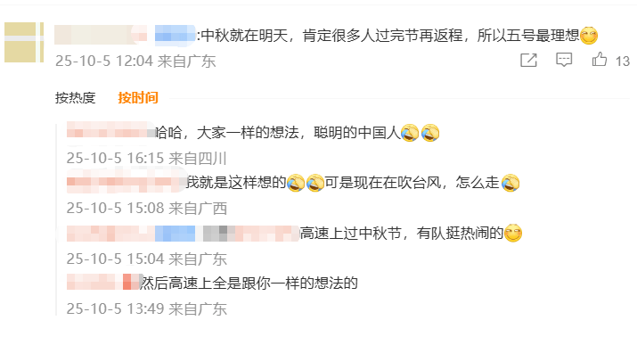 神预判<strong></p>
<p>打币子</strong>！第一波返程的“聪明人”在高速上精准相遇