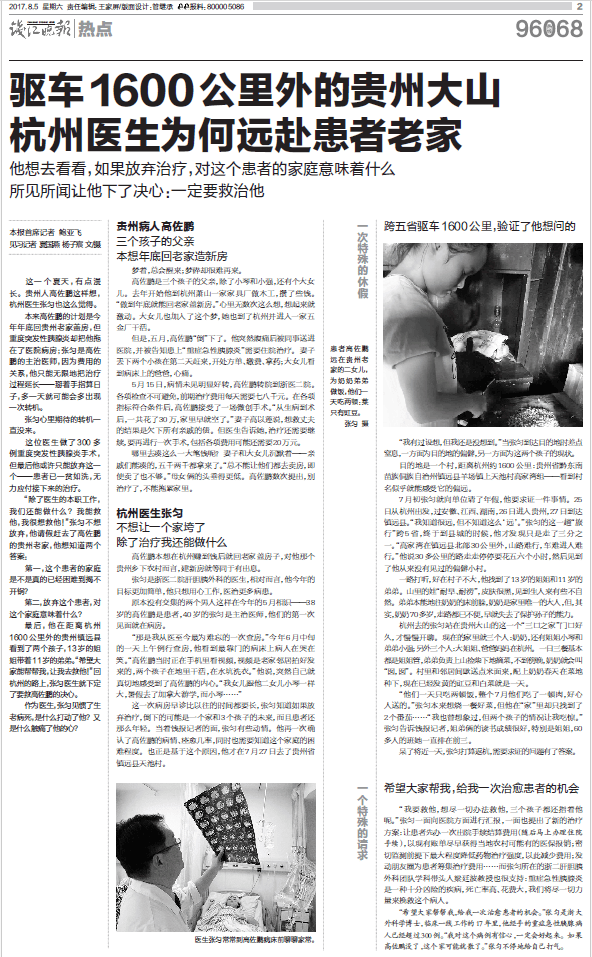 那个让老师骄傲的“调皮”班级！30年同学聚会<strong></p>
<p>洪币交易</strong>，还伴有一封来自贵州的感谢信