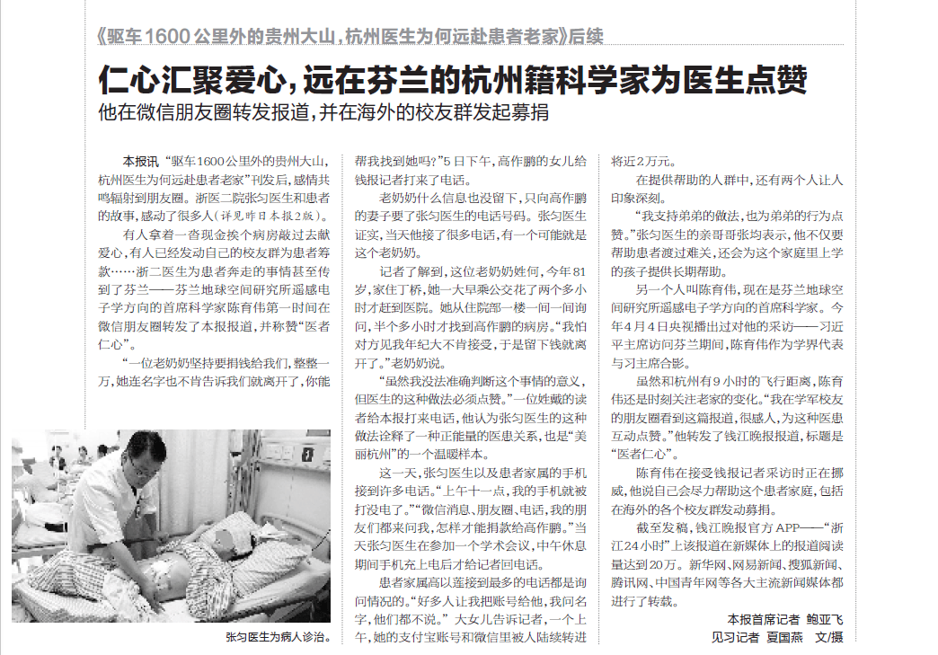 那个让老师骄傲的“调皮”班级！30年同学聚会<strong></p>
<p>洪币交易</strong>，还伴有一封来自贵州的感谢信