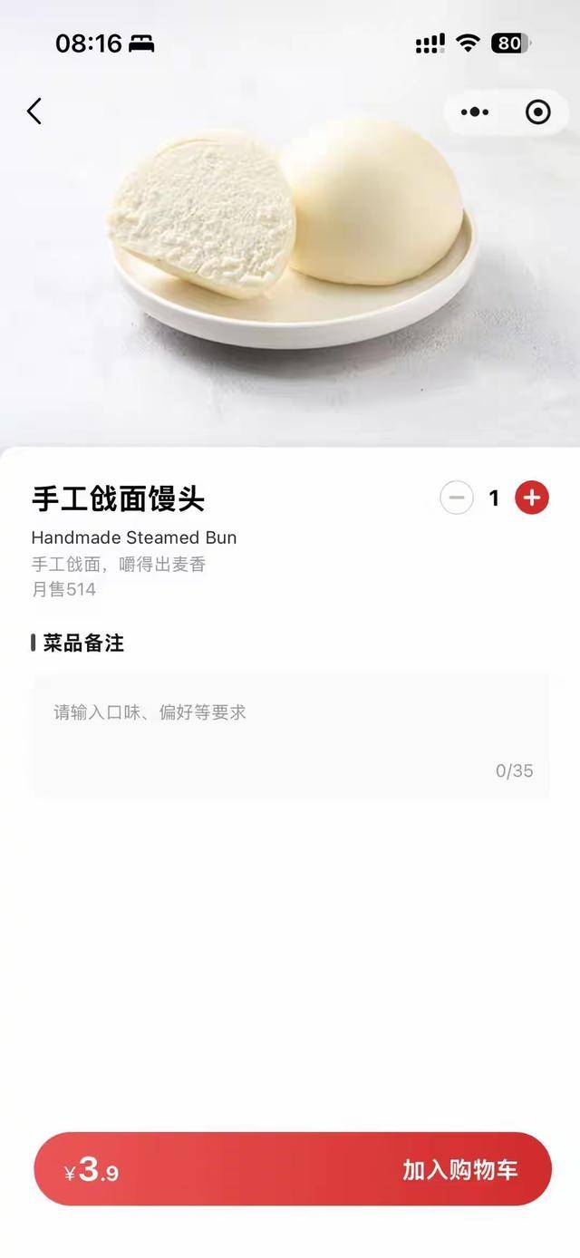 “嫌西贝3.9元馒头贵就该努力赚钱”<strong></p>
<p>洪币交易</strong>，博主探店言论引争议