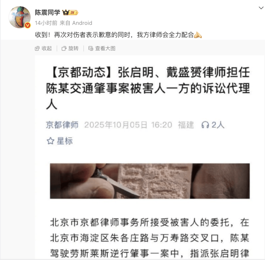 “劳斯莱斯逆行车祸”事件白车家属发声：“丈夫多处骨折！往后日子不知道怎么过”<strong></p>
<p>洪币交易</strong>，陈震深夜再道歉，并回应“我方律师会全力配合”