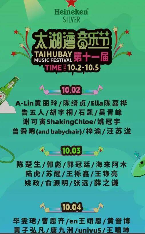 女生参加常州音乐节被安检强制脱衣？当事人：主办方提供的衣物很透<strong></p>
<p>星币一</strong>，在换衣的仓库发现摄像头；辖区派出所确认接到举报，双方已协商完毕