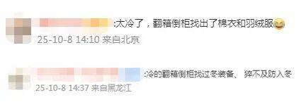 南北方剧烈反差！北方降雨像初冬<strong></p>
<p>星币一</strong>，南方高温似大暑