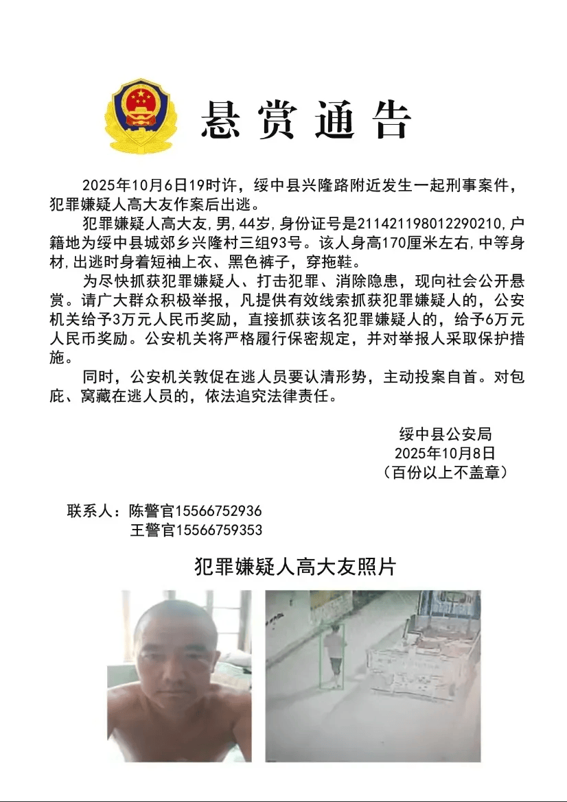 高大友酒后伤人致死<strong></p>
<p>币资讯</strong>，已被抓获归案，辽宁警方通报