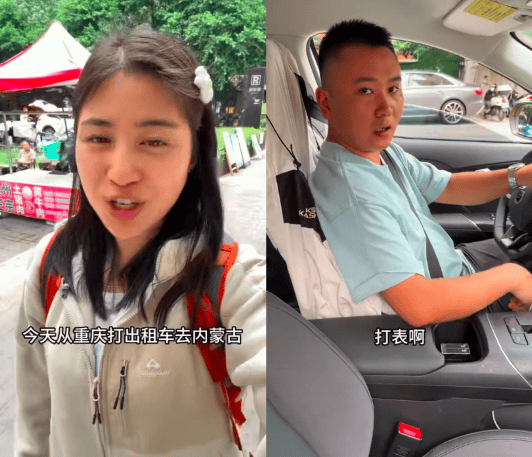 网红“完美婆娘”称从重庆打车1700公里到内蒙古<strong></p>
<p>币资讯</strong>，“计价器爆表”，否认是剧本；出租车公司：非正常打车，正处理