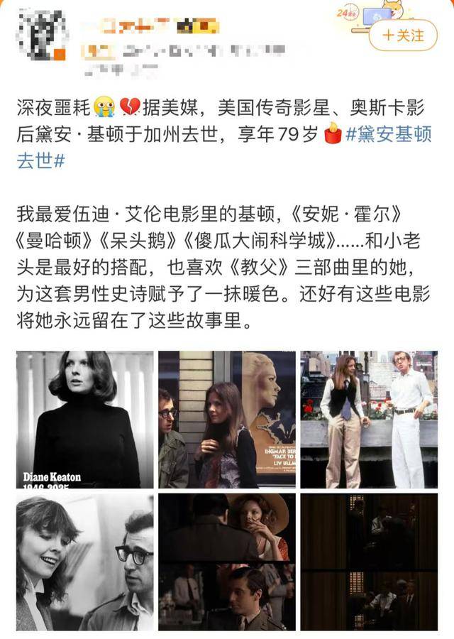 知名女演员去世<strong></p>
<p>币圈信息</strong>，健康“突然恶化”，众星哀悼