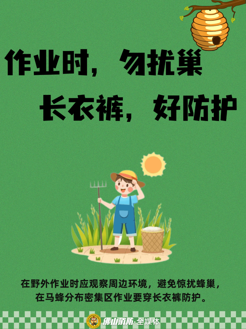 深圳一市民突遭马蜂围袭！已进入高发期<strong></p>
<p>币圈信息</strong>，千万别招惹！