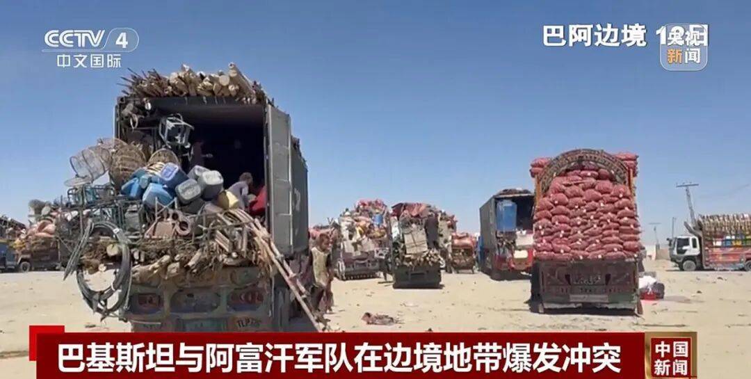 巴基斯坦总理“强烈谴责阿富汗发起挑衅”<strong></p>
<p>币圈信息</strong>！巴军方：至少打死200名武装分子！阿富汗发声