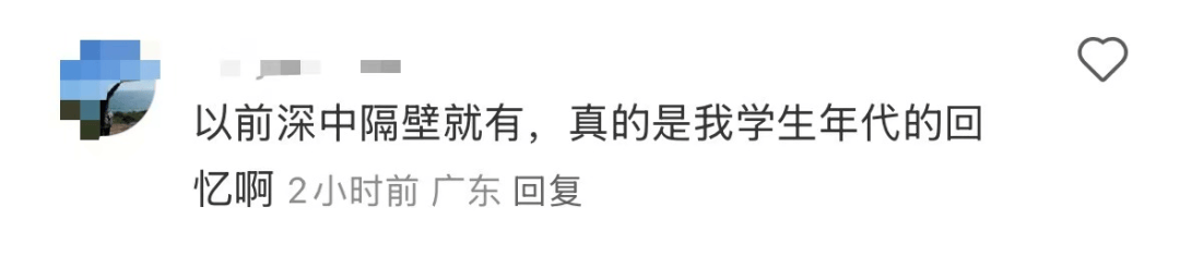 再见！陪伴深圳人26年<strong></p>
<p>有币下载</strong>，突然宣布将正式歇业！网友：童年回忆没了