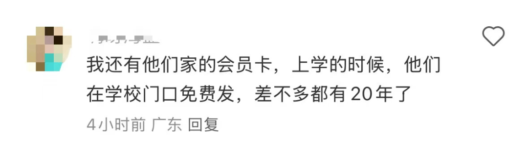 再见！陪伴深圳人26年<strong></p>
<p>有币下载</strong>，突然宣布将正式歇业！网友：童年回忆没了