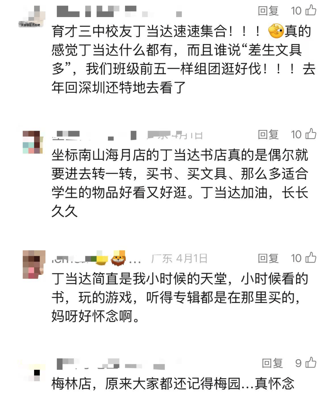 再见！陪伴深圳人26年<strong></p>
<p>有币下载</strong>，突然宣布将正式歇业！网友：童年回忆没了