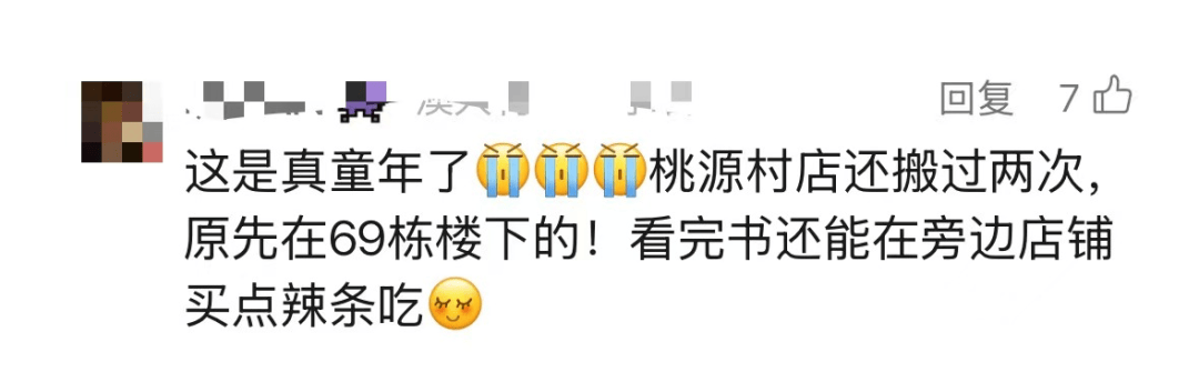 再见！陪伴深圳人26年<strong></p>
<p>有币下载</strong>，突然宣布将正式歇业！网友：童年回忆没了
