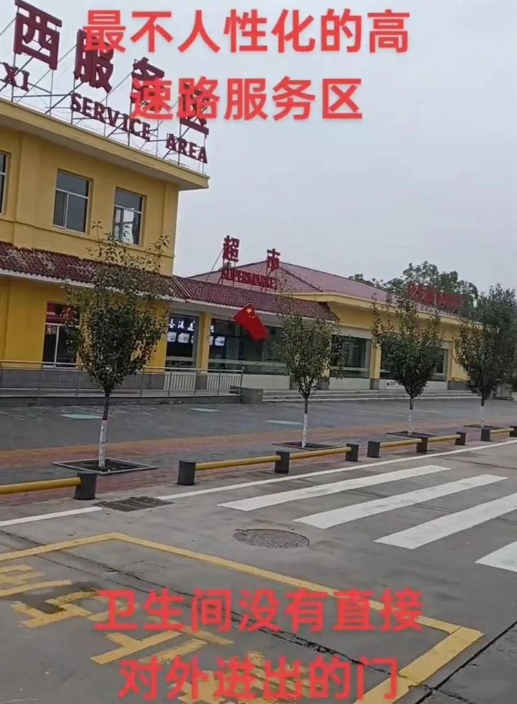 山西多个服务区被指厕所正面不开门得绕道<strong></p>
<p>有币下载</strong>，交控集团：想让大家多停留