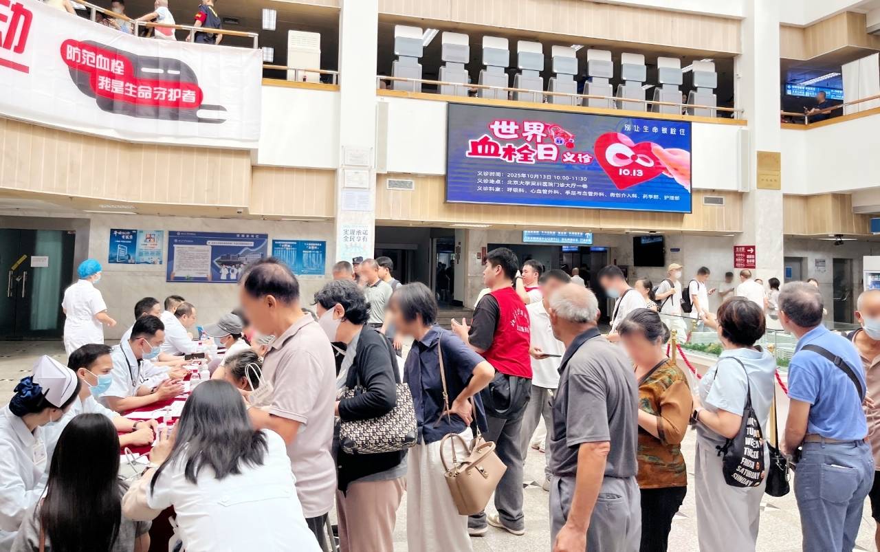 警惕<strong></p>
<p>有币下载</strong>！北大深圳医院：多起静脉血栓栓塞症病例与旅途太长相关