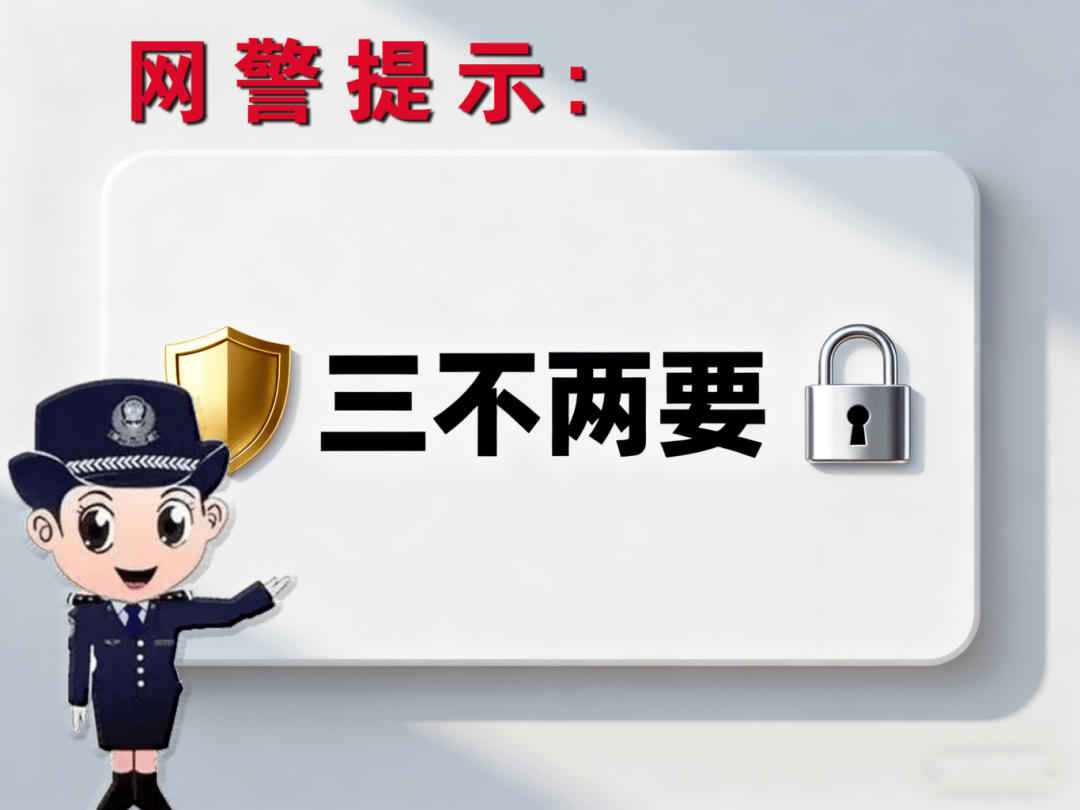 点击购物链接银行卡被盗刷？注意避开这些陷阱<strong></p>
<p>有币下载</strong>！