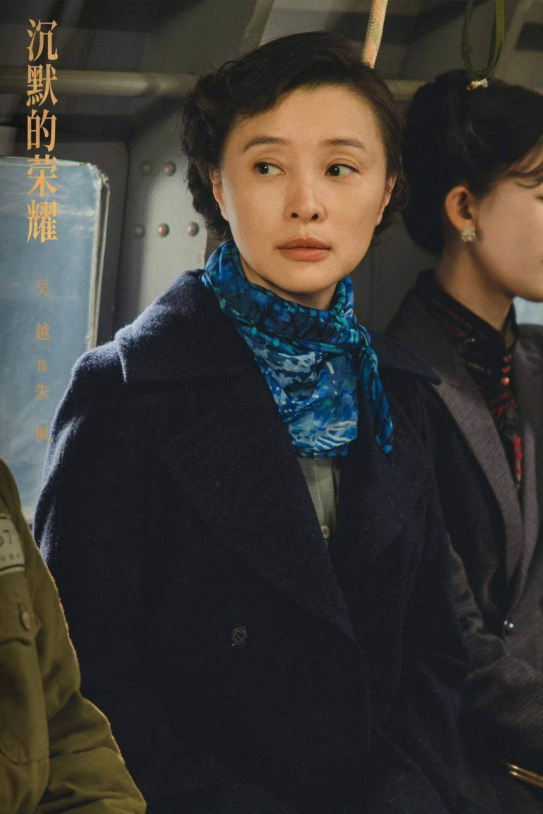 专访《沉默的荣耀》朱枫烈士孙女 朱容瑢：看剧时很想抱一下吴越