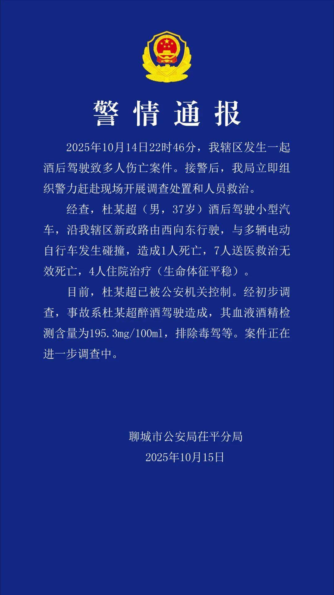 杜某超深夜醉驾致8死4伤<strong></p>
<p>币圈名词</strong>，已被警方控制，律师：有判处死刑的可能