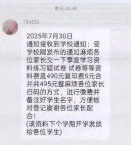 @全体家长：务必警惕这类诈骗<strong></p>
<p>币圈名词</strong>！