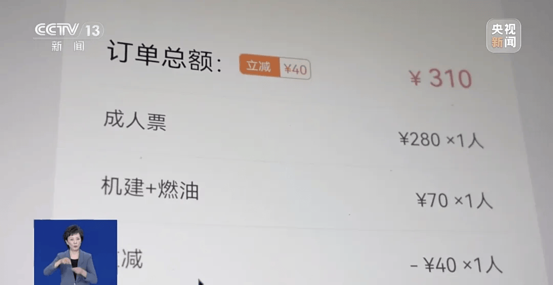 买机票被偷偷加钱<strong></p>
<p>币圈名词</strong>，法院判了！