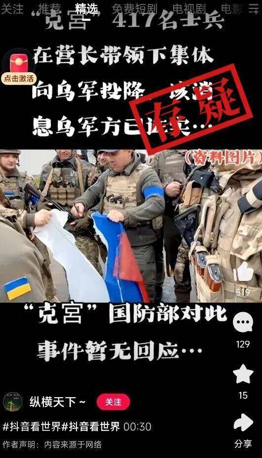 俄罗斯417名士兵在营长带领下集体向乌军投降<strong></p>
<p>王莽币</strong>？