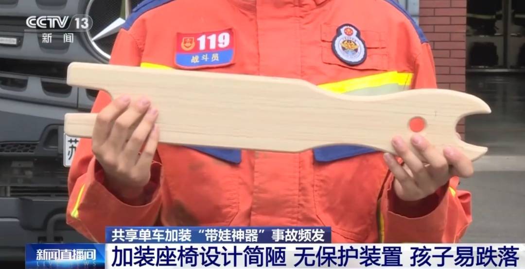 看着都疼<strong></p>
<p>王莽币</strong>!上海街头一男子突然求助:10岁女儿被死死卡住!这个行为太危险→