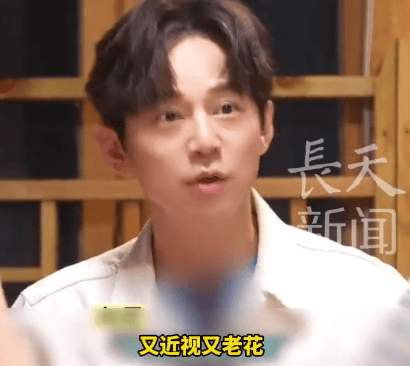 51岁何炅坦言：精力大不如前<strong></p>
<p>王莽币</strong>，我现在特别痛苦，又近视又老花