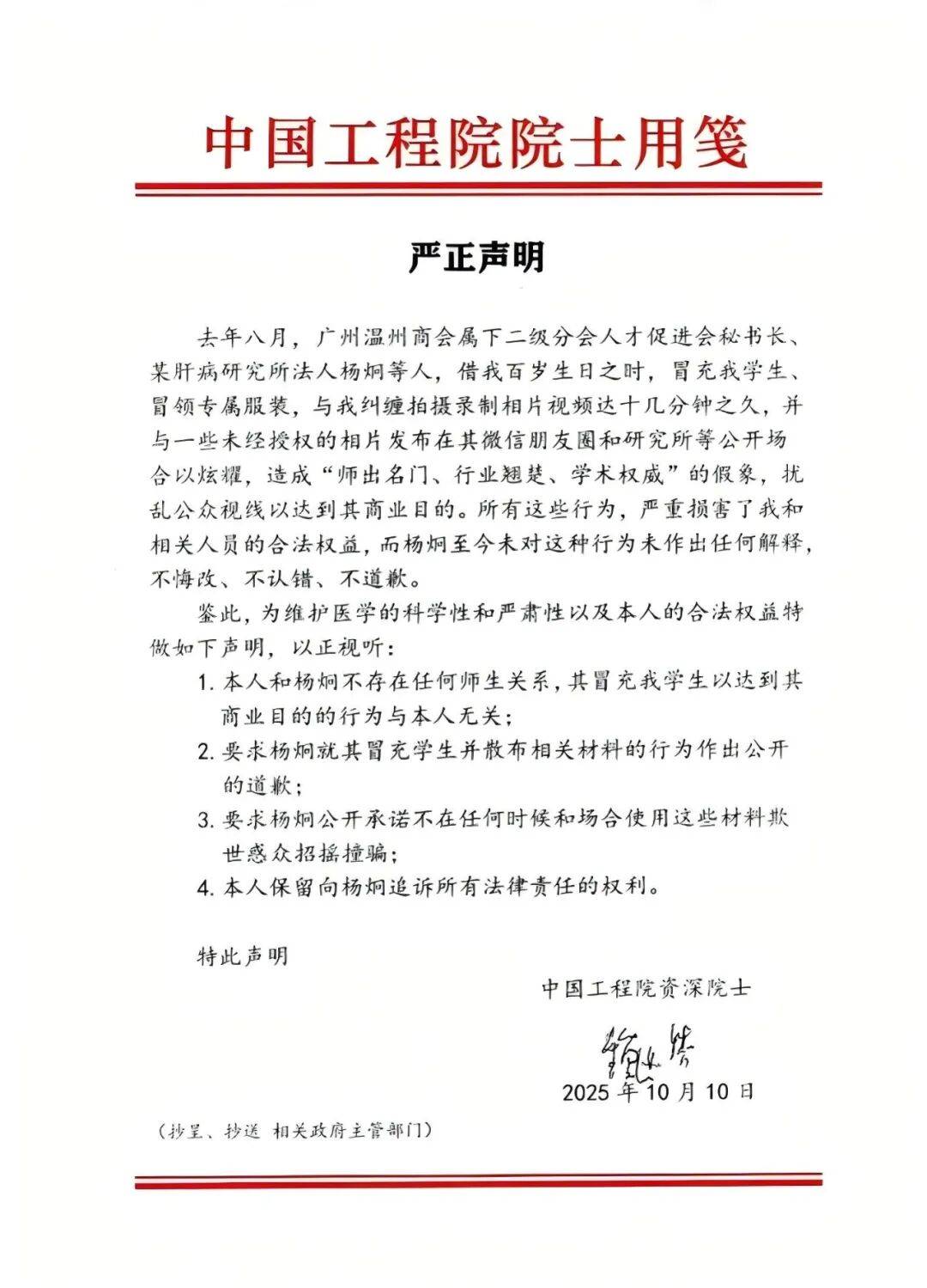 百岁院士声明“蹭合影”背后:双方交涉长达一年<strong></p>
<p>王莽币</strong>,均称付诸法律