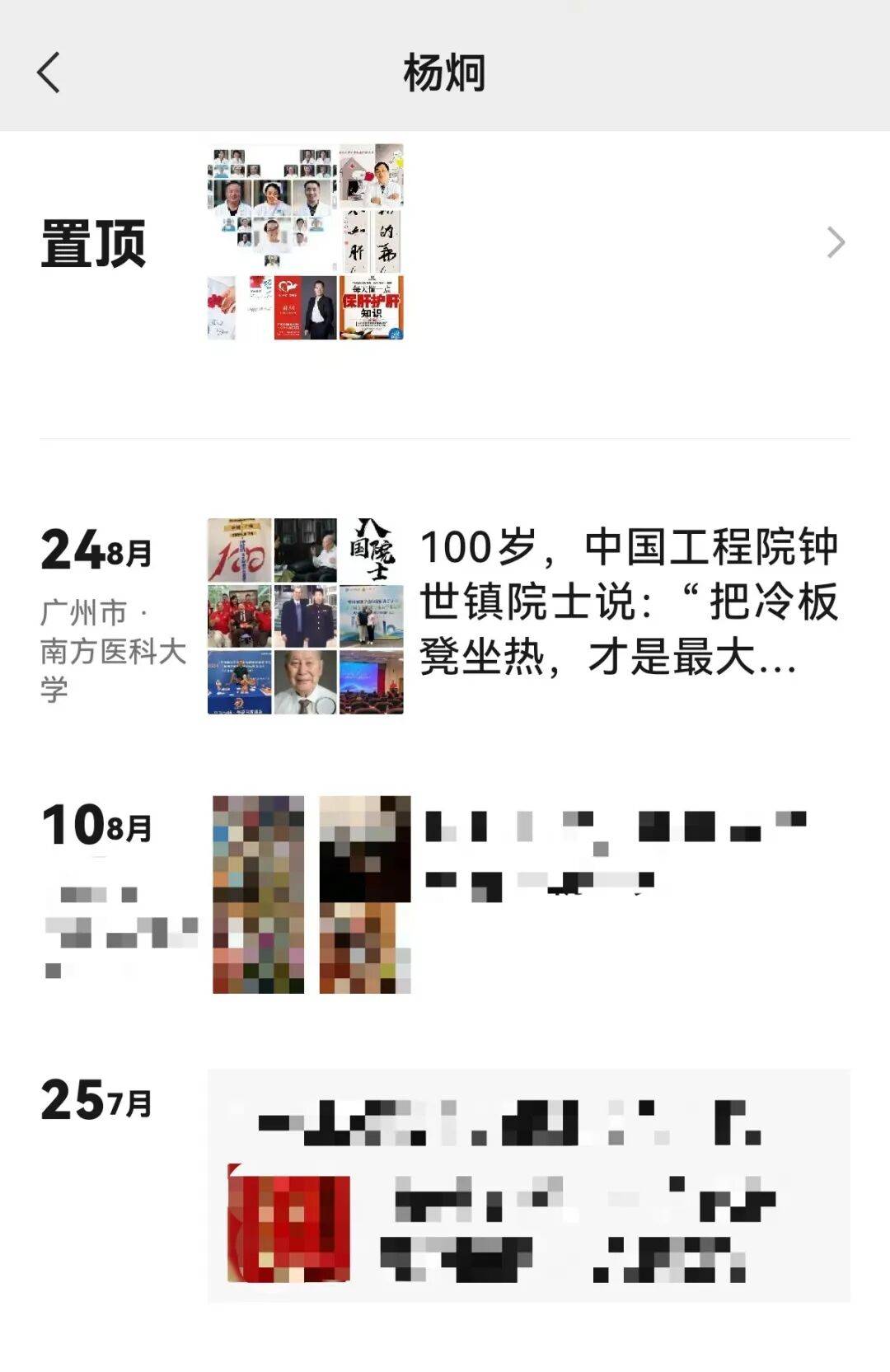 百岁院士声明“蹭合影”背后:双方交涉长达一年<strong></p>
<p>王莽币</strong>,均称付诸法律