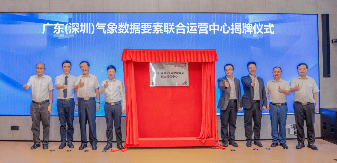 全国首个！广东（深圳）气象数据要素联合运营中心正式成立<strong></p>
<p>王莽币</strong>，低空气象数据产品在深圳成功实现场内交易！