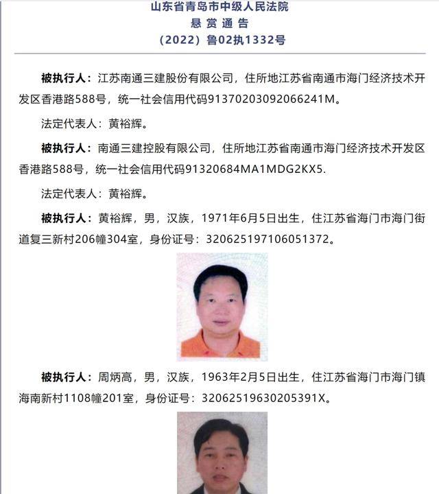 悬赏金额最高可达2535万元<strong></p>
<p>王莽币</strong>！被执行人江苏南通三建股份有限公司及其董事长、副董事长……