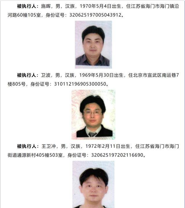 悬赏金额最高可达2535万元<strong></p>
<p>王莽币</strong>！被执行人江苏南通三建股份有限公司及其董事长、副董事长……