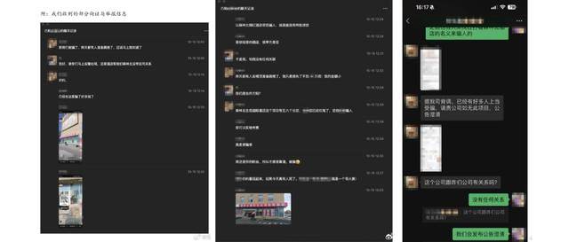 汪峰女友“森林北”发严正声明:深感愤怒