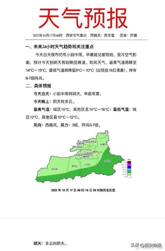 闪电211次<strong></p>
<p>马兰币</strong>！今天午后西安降雨逐渐结束