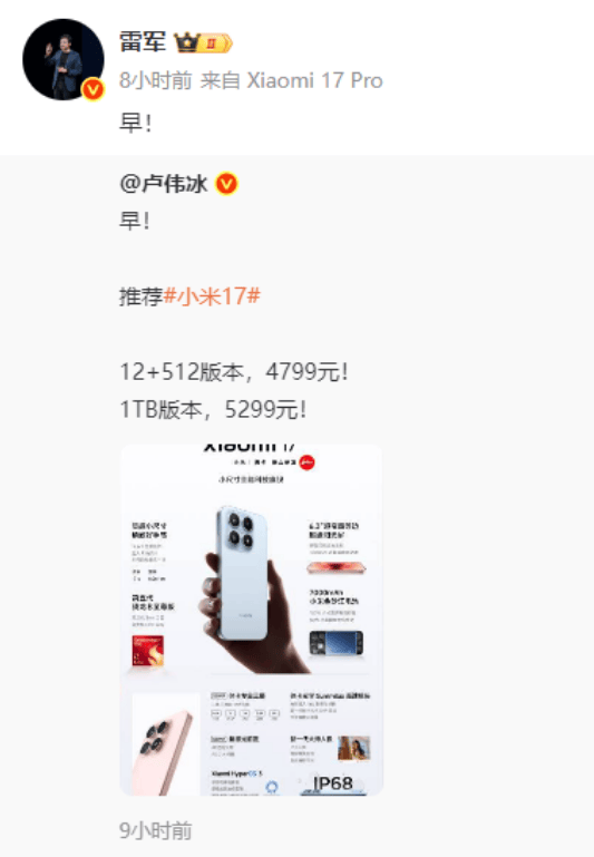 小米汽车直播间遭网暴<strong></p>
<p>马兰币</strong>，雷军抖音账号半个月掉粉30万