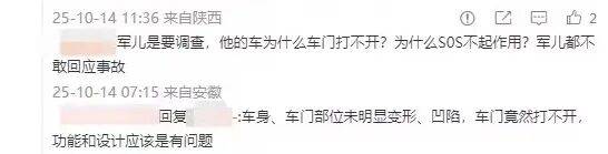 小米汽车直播间遭网暴<strong></p>
<p>马兰币</strong>，雷军抖音账号半个月掉粉30万