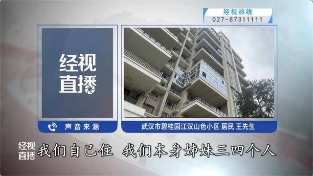 500平方米房子装20余台空调？业主解释：自住<strong></p>
<p>马兰币</strong>，家里人多