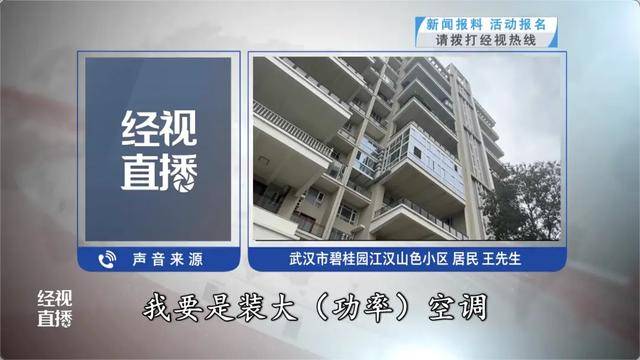 500平方米房子装20余台空调？业主解释：自住<strong></p>
<p>马兰币</strong>，家里人多