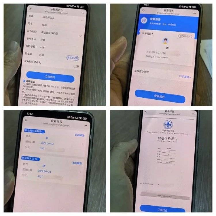 事发上海三甲医院<strong></p>
<p>链币</strong>，女子崩溃：隐私病历被群发，前夫为泄愤操作2年