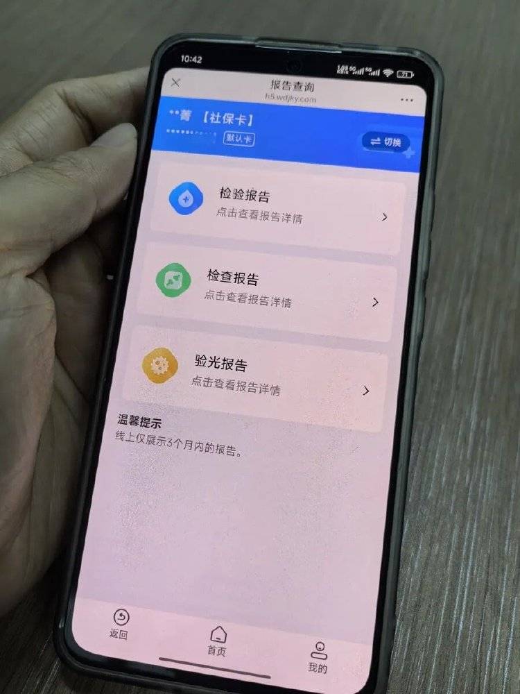 事发上海三甲医院<strong></p>
<p>链币</strong>，女子崩溃：隐私病历被群发，前夫为泄愤操作2年