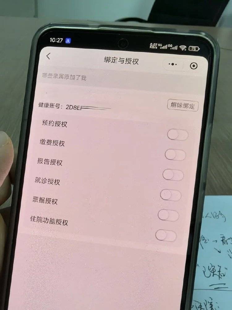 事发上海三甲医院<strong></p>
<p>链币</strong>，女子崩溃：隐私病历被群发，前夫为泄愤操作2年