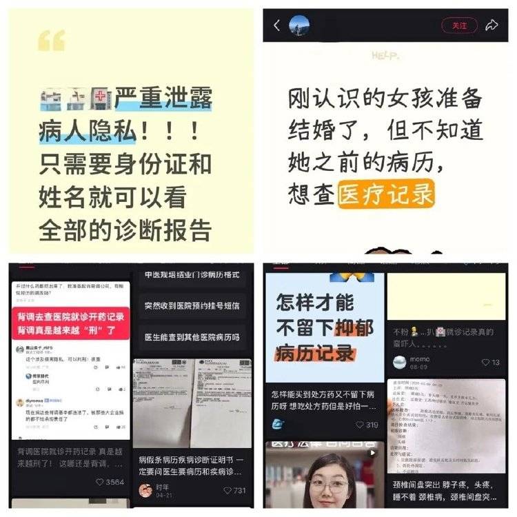 事发上海三甲医院<strong></p>
<p>链币</strong>，女子崩溃：隐私病历被群发，前夫为泄愤操作2年