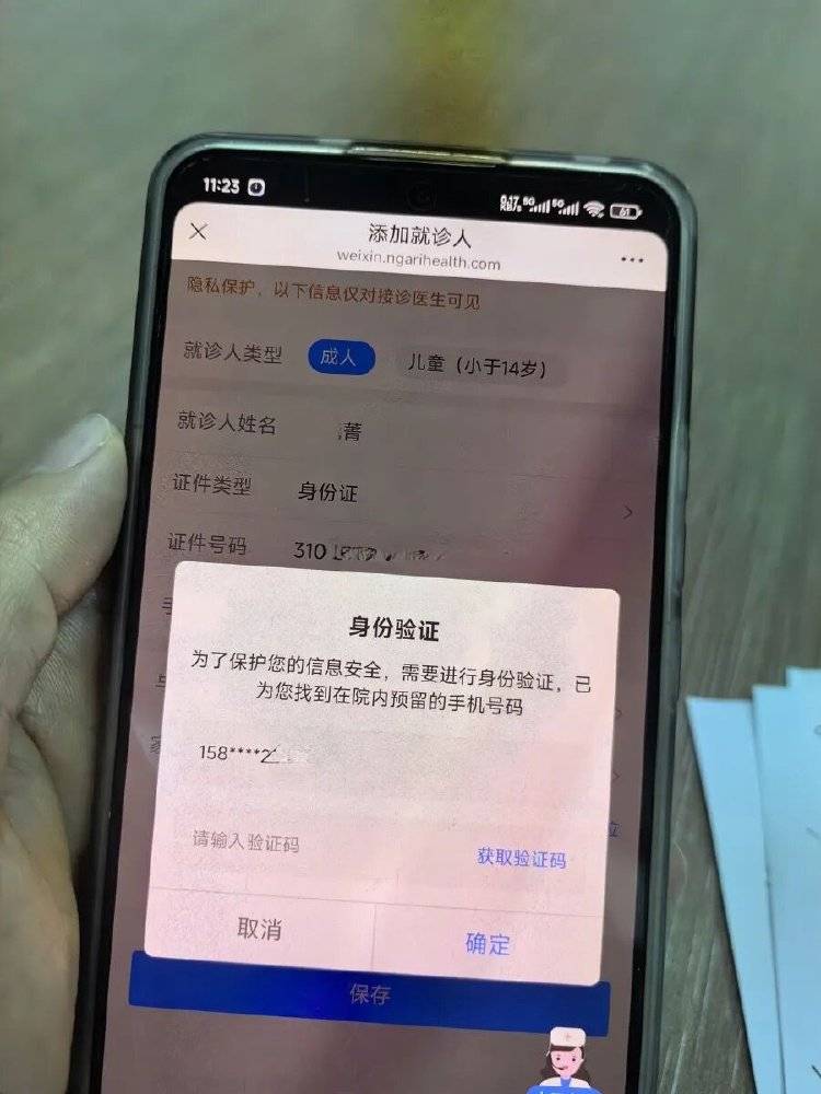 事发上海三甲医院<strong></p>
<p>链币</strong>，女子崩溃：隐私病历被群发，前夫为泄愤操作2年