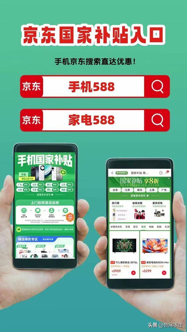 新一轮国补来了！ 国补政策10月20日最新消息：国补没有结束！第四批10月恢复继续<strong></p>
<p>链币</strong>，国补领取方法一览