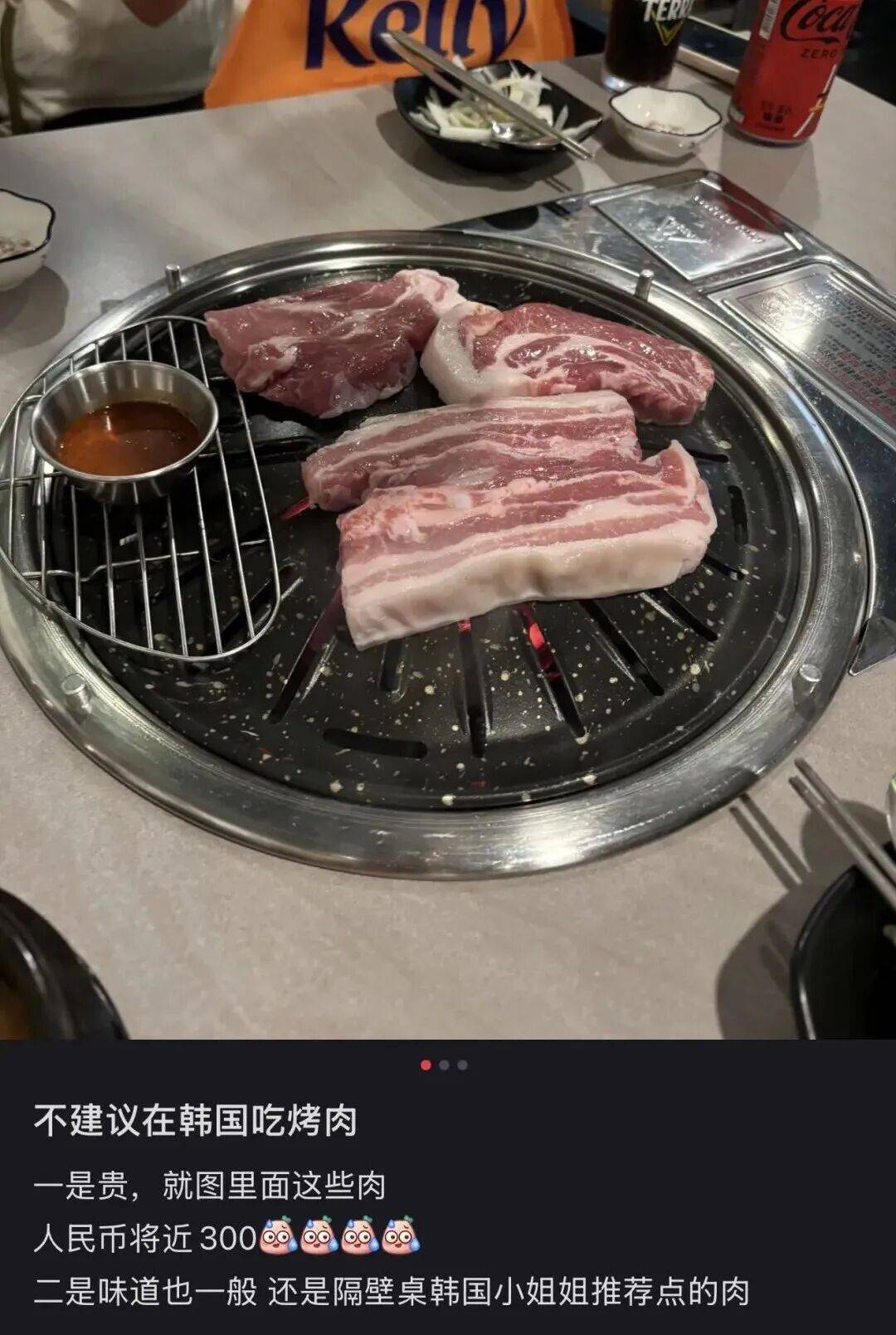 “打车300、烤肉1000”<strong></p>
<p>链币</strong>，第一批免签去韩国的人已经“破产”了