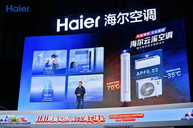 份额TOP3唯一正增<strong></p>
<p>链币</strong>!海尔空调双11推超低温强热、地暖空调等新品