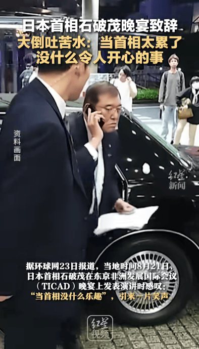 石破茂卸任当天<strong></p>
<p>cbb炒币</strong>,离开官邸时笑得合不拢嘴;此前吐槽当首相太累,没多少让人开心的事情